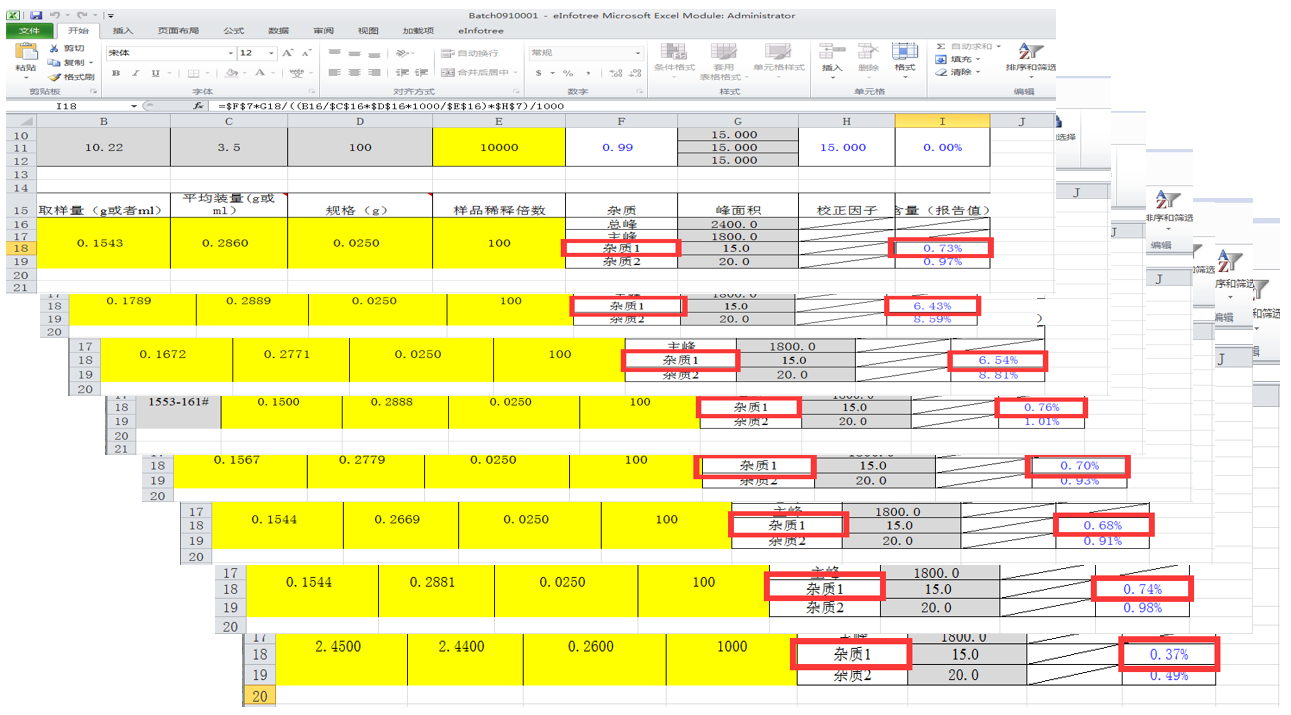 Excel跨表格数据提取聚合神器—eInfotree