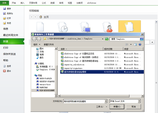 利用Excel实现QC检验记录的无纸化 利用Excel实现QC检验记录的无纸化