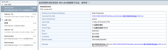 利用Excel实现QC检验记录的无纸化 利用Excel实现QC检验记录的无纸化