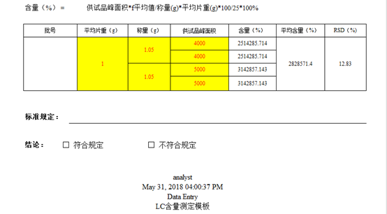 利用Excel实现QC检验记录的无纸化 利用Excel实现QC检验记录的无纸化