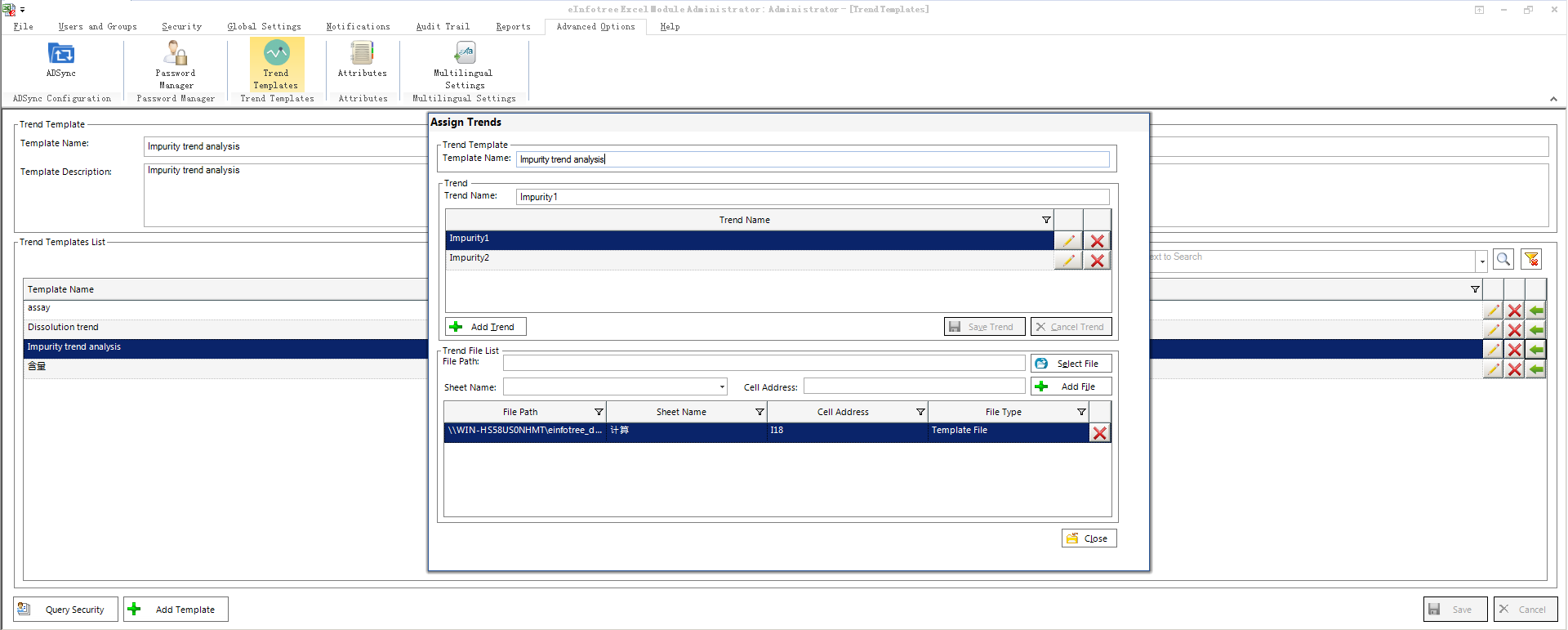 Excel跨表格数据提取聚合神器—eInfotree Excel跨表格数据提取聚合神器—eInfotree